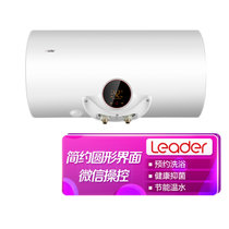 统帅(Leader)  LEC6001-CC(U1)白  简约圆形界面  微信操控 电热水器 健康抑菌 节能温水