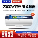 统帅(Leader)海尔出品热水器LEC5001-20X1白 50升大功率