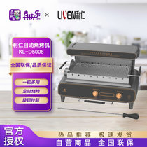 利仁（Liven）多功能自动旋转烧烤机家用电烧烤炉韩式烤肉锅无烟不粘电烤串机KL-D5006