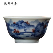 凯斯唯嘉 主人杯景德镇手工青花釉里红手绘品茗杯山水手工陶瓷单杯功夫茶具 大号山水杯---青花釉里红山水/ 图片(小号山水杯---手绘青花釉里红山水 默认版本)