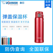 象印(ZO JIRUSHI)保温杯 SM-SZ48 进口304不锈钢双层真空保冷水杯子通用单手开盖保温保冷 480ml(红色 480ml)