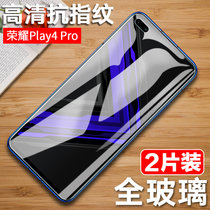 【2片】华为荣耀play4pro钢化膜 荣耀Play4 Pro钢化玻璃膜 高清膜 手机贴膜 高清高透 前膜 防爆保护膜