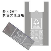 家用手提式加厚塑料袋学校社区物业派发用四色背心垃圾分类垃圾袋(灰色分类垃圾45*55（1扎50个） 加厚)