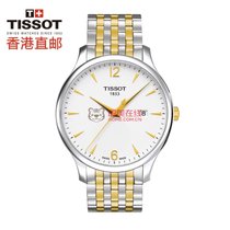 天梭(TISSOT)手表 俊雅系列钢带石英男表(T063.610.22.037.00)