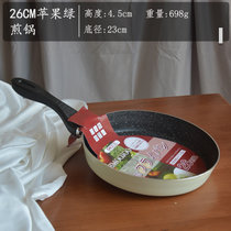 捡漏库存清仓麦饭石不粘锅炒锅家用小奶锅燃气电磁灶专用平底锅单(26CM绿色煎锅 默认版本)