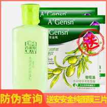 百雀羚·水润深层保湿乳100ml