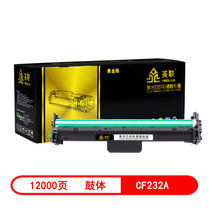 英联 适用惠普CF230A CF232A  m227fdw硒鼓 M277fdw/sdn M203dw CF230A硒鼓(英联惠普CF232A鼓体 易加粉)