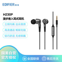 漫步者（EDIFIER）H230P 有线耳机入耳式 音乐耳机 3.5mm接口 电脑笔记本手机适用 网课办公麦克风 酷雅黑