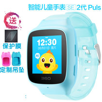 360儿童手表SE 2 PlUS 彩色触屏版 防丢GPS定位360儿童卫士SE 2 Plus W605 智能问答手机手表(松石蓝 标配)