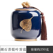 哥窑陶瓷茶叶罐密封罐家用存茶罐茶叶储存罐中式茶叶盒储茶罐空罐kb6(湖石菩提叶(霁蓝))