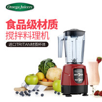 Omega Juicers欧美爵士 BL332R-C破壁料理机家用搅拌机营养果汁机红色