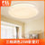 fsl佛山照明 LED吸顶灯圆形现代简约创意三色变光卧室书房主人房灯(25W三段调色)