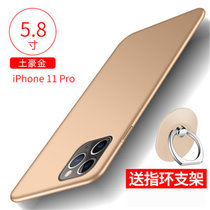 苹果11pro手机壳套 iPhone11Pro保护壳 苹果iPhone11pro全包硅胶磨砂防摔硬壳外壳保护套(图5)