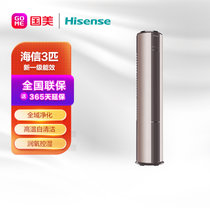 海信(Hisense)健康家x7 3匹 90m³/h新风量 新一级 变频冷暖 静音 立式空调柜机 KFR-72LW/X700X-X1