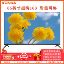 康佳 (KONKA) LED65D6 65英寸 4K超高清 智能网络 语音操控 HDR 手机投屏 平板液晶电视