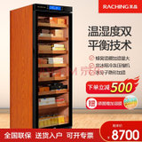美晶（Raching）C380A 雪茄柜380升700支实木压缩机恒温恒湿雪茄柜(花梨棕加拿大雪松木层架)