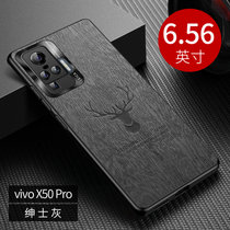 VIVO X50新款手机壳步步高x50pro祥鹿树纹皮x50防摔软边X50PRO全包保护套(绅士灰 X50PRO)