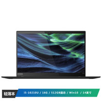 联想ThinkPad T14S 20T0001HCD 英特尔酷睿i5 14英寸时尚商务办公轻薄便携笔记本电脑（i5-10210U 16GB 512GBSSD FHD高分屏 Win10）