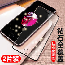 【2片】苹果7钢化膜 iPhone8钢化玻璃膜 防爆膜 全屏膜 商务男士女士手机保护膜