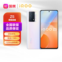 iQOO手机Z5全网通12G+256G薄暮晨曦