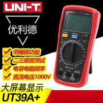 UNI-T优利德 数字数显万用表 UT39A+ 全保护防烧数显屏幕 万能表 交直流电压/电阻/电流/电容 通断 二极管(主机（官方标配） 标配)