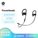 Beats Powerbeats 高性能无线蓝牙耳机 Apple H1芯片 运动耳机 颈挂式耳机-黑色