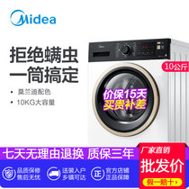 美的10公斤KG洗衣机全自动家用静音滚筒大容量 除螨洗MG100V51D5