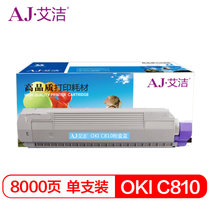 艾洁 OKI C810粉盒蓝色商务版 适用OKI C810 830打印机墨粉(蓝色 国产正品)