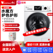 小天鹅10公斤KG水魔方变频滚筒家用全自动洗衣机TG100VT86WMAD5 玉兰白