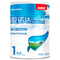 (真快乐自营)贝因美爱诺达婴儿配方奶粉1段900克