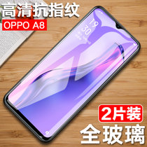【2片装】oppo a8钢化膜 OPPOA8钢化玻璃膜 A8贴膜 屏保膜 前膜 高清手机保护膜(0.3mm钢化膜)