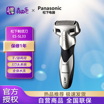 松下（Panasonic） ES-SL33银色电动剃须刀ES-SL33充电式男士胡须刀往复式电动刮胡刀全身水洗3刀头