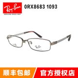 雷朋（Rayban）光学架眼镜框 RX8683 引领时尚潮流眼镜架近视镜 两色可选(褐色 54mm)