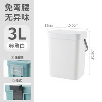 壁挂式垃圾桶厕所卫生间家用创意厨余免打孔挂式厨房橱柜收纳桶(典雅白【3L】配挂板+无痕贴)