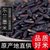 广西东兰墨米5斤装 当季新米墨米特产黑糯米血糯米紫米(5斤)