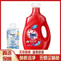 OMO/奥妙洗衣液天然酵素除菌除螨香味持久留香强效去渍清新去异味大容量机洗手洗家庭装多规格可选(深层洁净 3kgX留香珠25g)