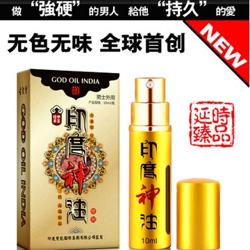 印度神油三代延时喷剂伟哥延时助勃防早泄1瓶