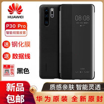 Huawei华为P30原装皮套 P30pro智能翻盖保护套超薄防摔手机壳P30原装硅胶保护壳P30pro原装皮革保护套(黑色 P30 Pro)