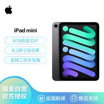 Apple iPad mini 8.3英寸平板 2021年新款（64GB WLAN版/A15芯片/全面屏/触控ID MK7M3CH/A） 深空灰色