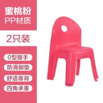 茶花儿童椅子靠背椅家用餐桌吃饭塑料加厚宝宝防滑小板凳座椅凳子(蜜桃粉（2只装） 小Q儿童靠背椅)