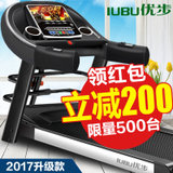 优步IUBU525跑步机 家用折叠多功能健身器材2017款(电动多功能蓝屏)