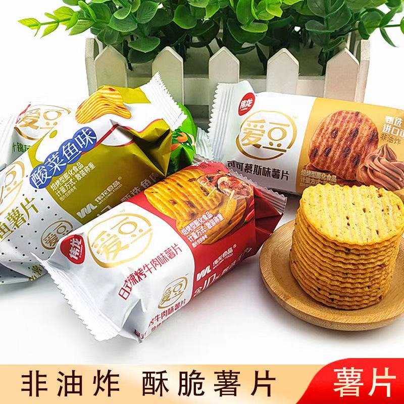 膨化食品伟龙爱豆薯片有料高端薯片零食什锦蔬菜巧克力酸菜鱼味40g5包