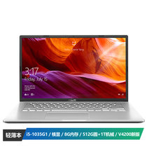 华硕笔记本VivoBook14/V4200新版十代轻薄本本商务办公窄边框轻薄笔记本电脑 标配 银 酷睿i5-1035G1 8G 512G固+1T机械 核显