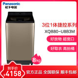 松下（Panasonic）XQB80-U8B3M 8公斤不弯腰全自动波轮洗衣机 香槟金 一键智洗