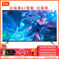 TCL 65T6 65英寸 圆角全面屏 全场景AI 16GB大内存 4K超高清HDR智能网络液晶平板电视 家用客厅电视