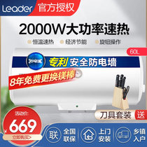 海尔出品 统帅热水器60升经济节能 速热恒温家用电热水器 LEC6001-20X1/A3 60升