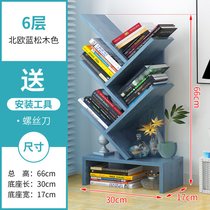 豫见美农 书架落地柜子置物架简约家用学生客厅办公室收纳储物柜简易小书柜(6层北欧蓝松木色)