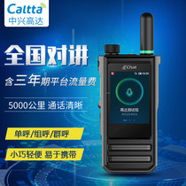 Caltta 中兴高达 e320 eChat公网对讲机 4G全网通 IP54防护 5100mAh锂电超长续航 小巧轻便 易于携带 音质清晰洪亮(含三年期平台流量费)