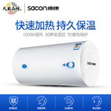帅康（Sacon）DSF-40JWG 40升大功率储水式电热水器40JWG(白色)