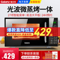 格兰仕(Galanz) 光波炉 微波炉 微烤箱一体家用 G70F20CN1L-DG(B0) 20L(黑色 热销)